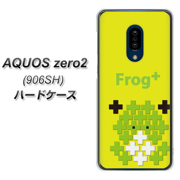 SoftBank アクオスゼロ2 906SH 高画質仕上げ 背面印刷 ハードケース【IA806 Frog+】