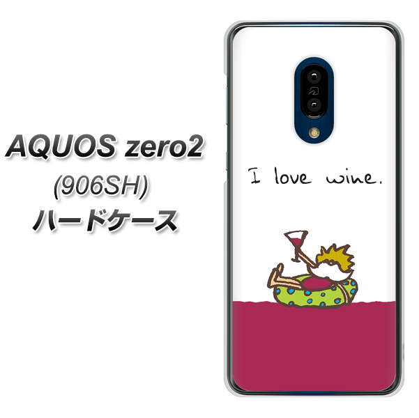 SoftBank アクオスゼロ2 906SH 高画質仕上げ 背面印刷 ハードケース【IA811 ワインの神様】