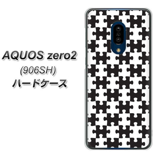 SoftBank アクオスゼロ2 906SH 高画質仕上げ 背面印刷 ハードケース【IB903 ジグソーパズル_モノトーン】