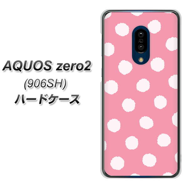 SoftBank アクオスゼロ2 906SH 高画質仕上げ 背面印刷 ハードケース【IB904 ぶるぶるシンプル】