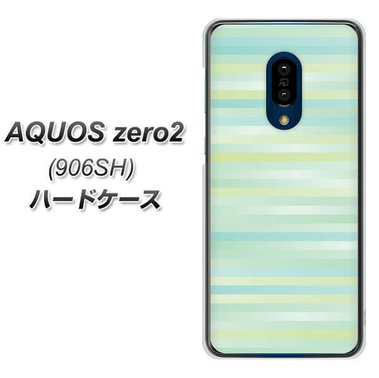 SoftBank アクオスゼロ2 906SH 高画質仕上げ 背面印刷 ハードケース【IB908 グラデーションボーダー_グリーン】