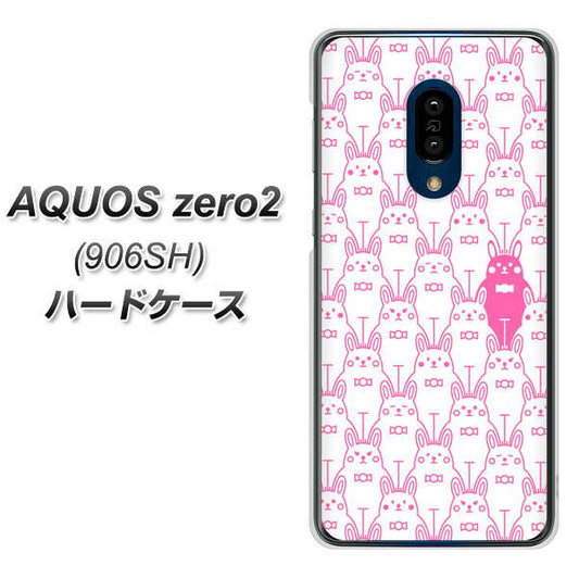 SoftBank アクオスゼロ2 906SH 高画質仕上げ 背面印刷 ハードケース【MA914 パターン ウサギ】