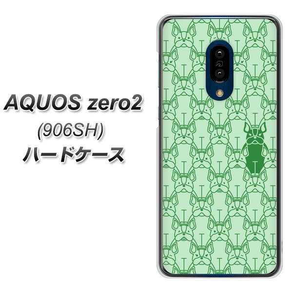 SoftBank アクオスゼロ2 906SH 高画質仕上げ 背面印刷 ハードケース【MA916 パターン ドッグ】