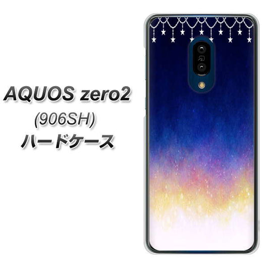 SoftBank アクオスゼロ2 906SH 高画質仕上げ 背面印刷 ハードケース【MI803 冬の夜空】