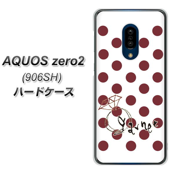 SoftBank アクオスゼロ2 906SH 高画質仕上げ 背面印刷 ハードケース【OE810 1月ガーネット】
