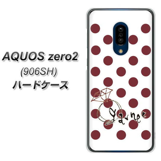 SoftBank アクオスゼロ2 906SH 高画質仕上げ 背面印刷 ハードケース【OE810 1月ガーネット】