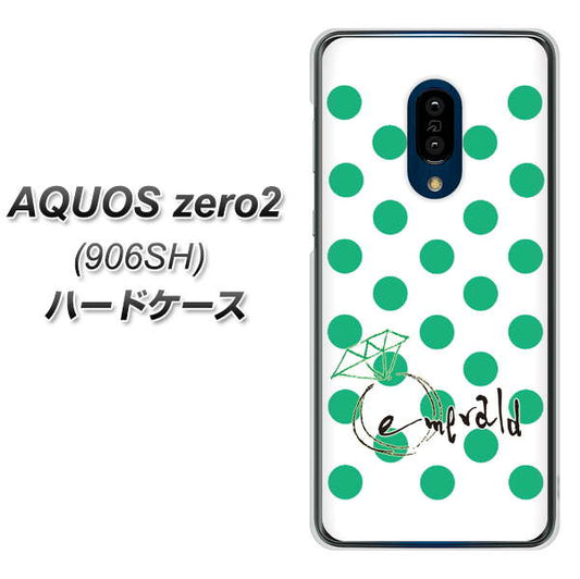 SoftBank アクオスゼロ2 906SH 高画質仕上げ 背面印刷 ハードケース【OE814 5月エメラルド】