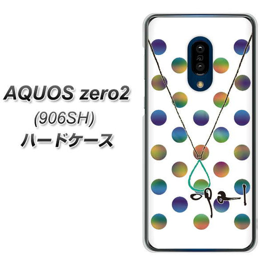 SoftBank アクオスゼロ2 906SH 高画質仕上げ 背面印刷 ハードケース【OE819 10月オパール】