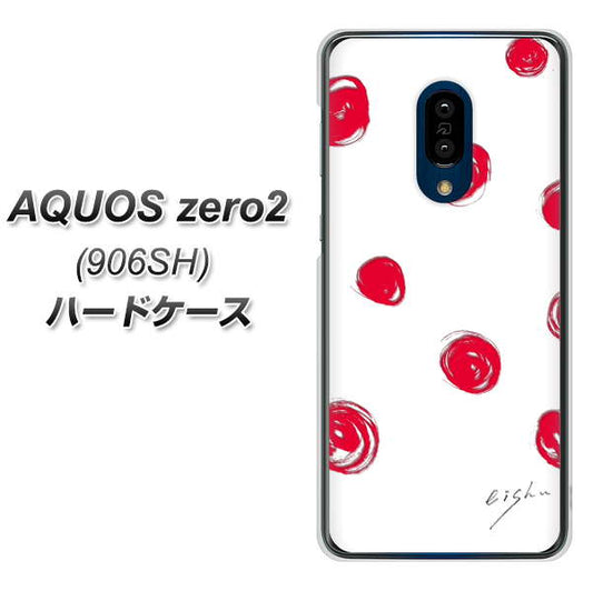 SoftBank アクオスゼロ2 906SH 高画質仕上げ 背面印刷 ハードケース【OE836 手描きシンプル ホワイト×レッド】