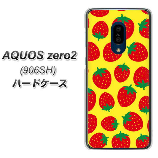SoftBank アクオスゼロ2 906SH 高画質仕上げ 背面印刷 ハードケース【SC812 小さいイチゴ模様 レッドとイエロー】
