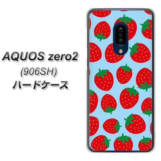 SoftBank アクオスゼロ2 906SH 高画質仕上げ 背面印刷 ハードケース【SC814 小さいイチゴ模様 レッドとブルー】