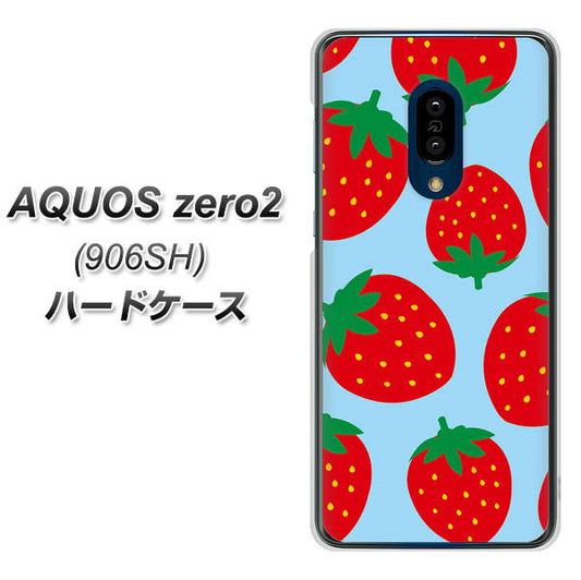 SoftBank アクオスゼロ2 906SH 高画質仕上げ 背面印刷 ハードケース【SC821 大きいイチゴ模様レッドとブルー】