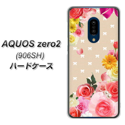 SoftBank アクオスゼロ2 906SH 高画質仕上げ 背面印刷 ハードケース【SC825 ロリータレース】