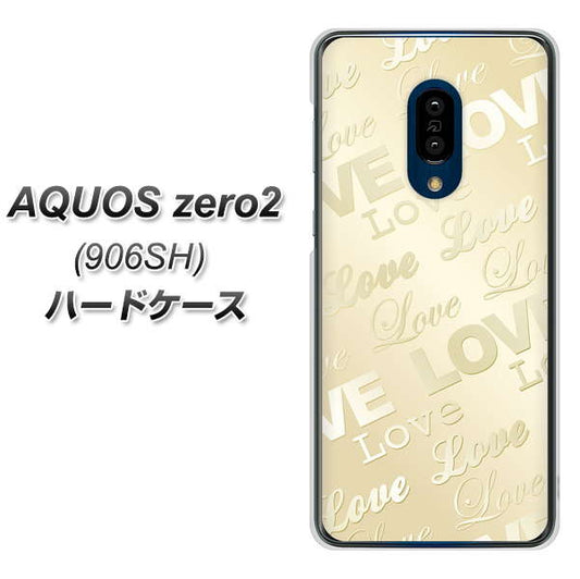 SoftBank アクオスゼロ2 906SH 高画質仕上げ 背面印刷 ハードケース【SC840 エンボス風LOVEリンク(ヌーディーベージュ)】