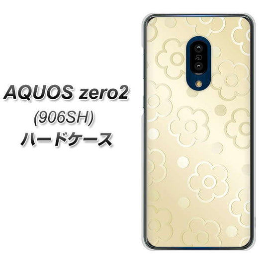 SoftBank アクオスゼロ2 906SH 高画質仕上げ 背面印刷 ハードケース【SC842 エンボス風デイジーシンプル(ベージュ)】