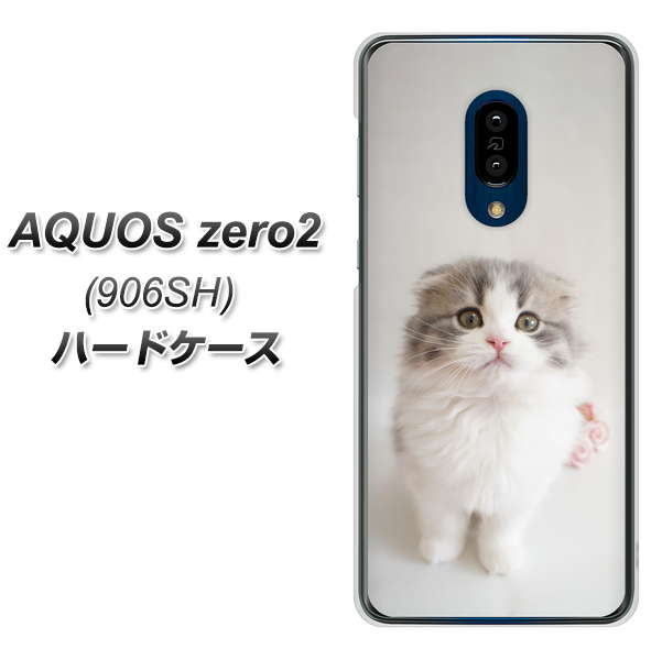 SoftBank アクオスゼロ2 906SH 高画質仕上げ 背面印刷 ハードケース【VA803 まっていますネコ】