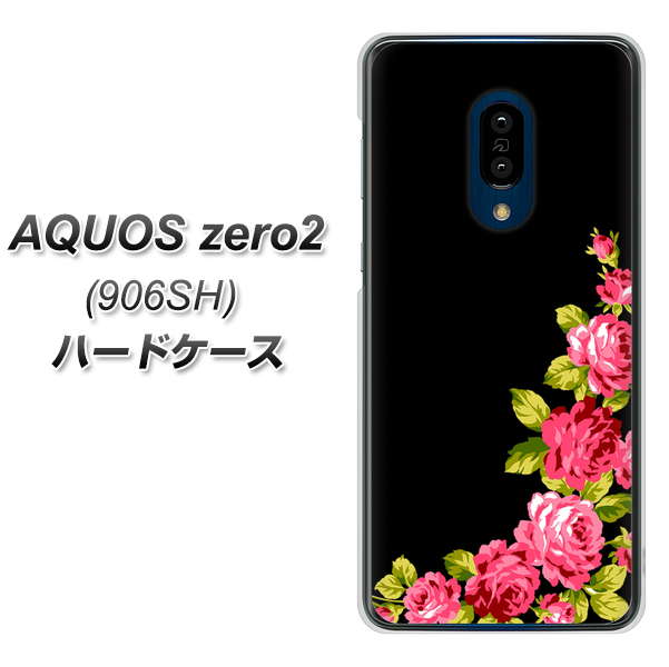 SoftBank アクオスゼロ2 906SH 高画質仕上げ 背面印刷 ハードケース【VA826 バラのフレーム(黒)】