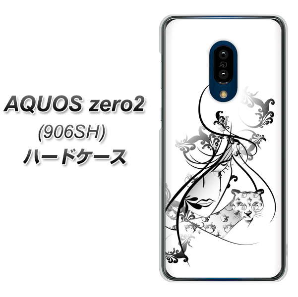 SoftBank アクオスゼロ2 906SH 高画質仕上げ 背面印刷 ハードケース【VA832 パンサーと美女】