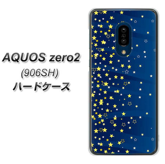 SoftBank アクオスゼロ2 906SH 高画質仕上げ 背面印刷 ハードケース【VA842 満天の星空】