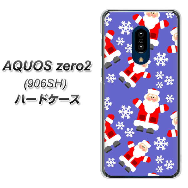 SoftBank アクオスゼロ2 906SH 高画質仕上げ 背面印刷 ハードケース【XA804 Welcomeサンタさん】