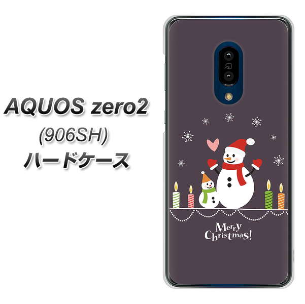 SoftBank アクオスゼロ2 906SH 高画質仕上げ 背面印刷 ハードケース【XA809 雪だるまの親子】