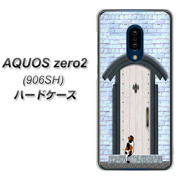 SoftBank アクオスゼロ2 906SH 高画質仕上げ 背面印刷 ハードケース【YA951 石ドア01】