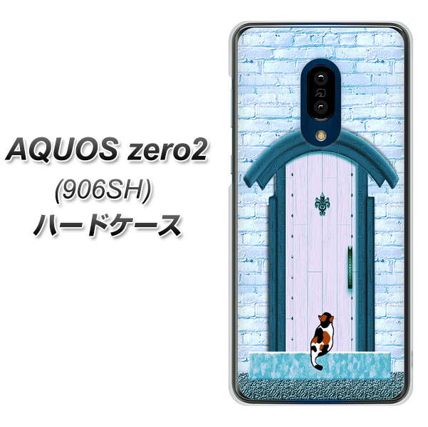 SoftBank アクオスゼロ2 906SH 高画質仕上げ 背面印刷 ハードケース【YA953 石ドア03 素材クリア】