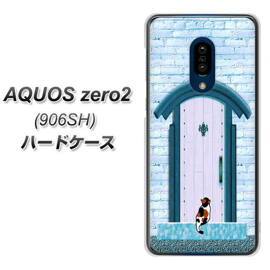 SoftBank アクオスゼロ2 906SH 高画質仕上げ 背面印刷 ハードケース【YA953 石ドア03 素材クリア】