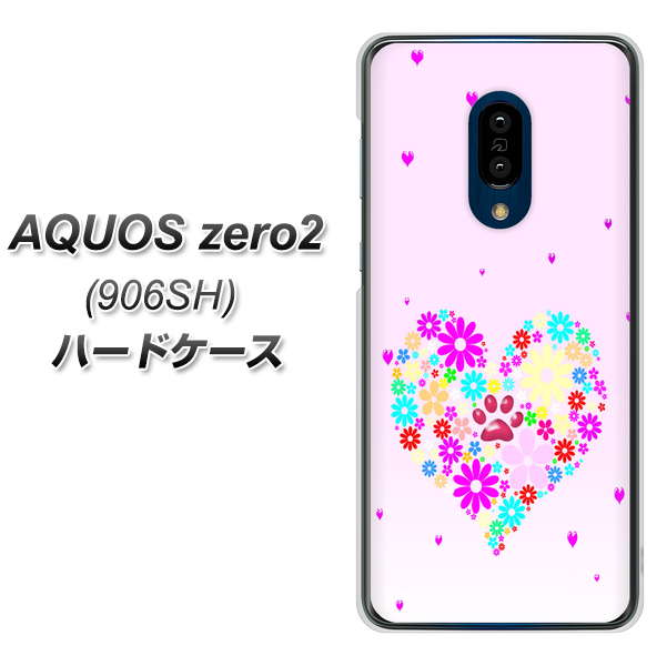 SoftBank アクオスゼロ2 906SH 高画質仕上げ 背面印刷 ハードケース【YA954 ハート01 素材ホワイト】