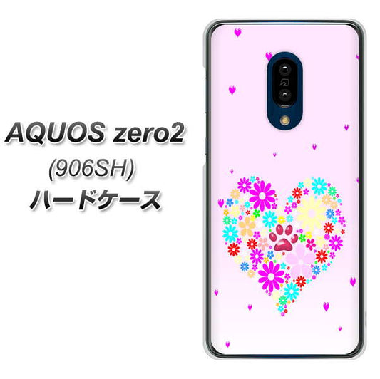 SoftBank アクオスゼロ2 906SH 高画質仕上げ 背面印刷 ハードケース【YA954 ハート01 素材ホワイト】