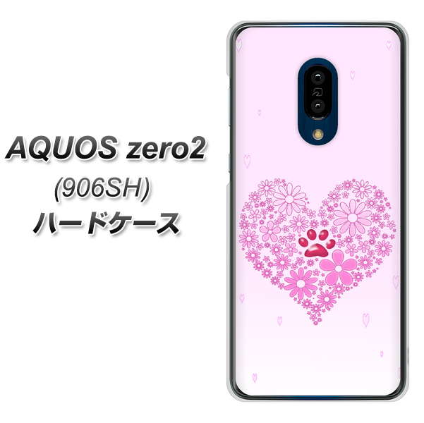 SoftBank アクオスゼロ2 906SH 高画質仕上げ 背面印刷 ハードケース【YA956 ハート03 素材クリア】