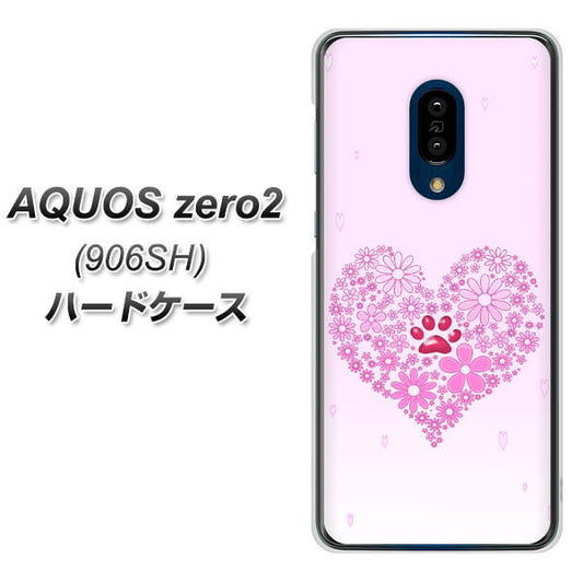 SoftBank アクオスゼロ2 906SH 高画質仕上げ 背面印刷 ハードケース【YA956 ハート03 素材クリア】