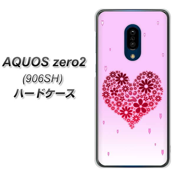 SoftBank アクオスゼロ2 906SH 高画質仕上げ 背面印刷 ハードケース【YA957 ハート04 素材クリア】