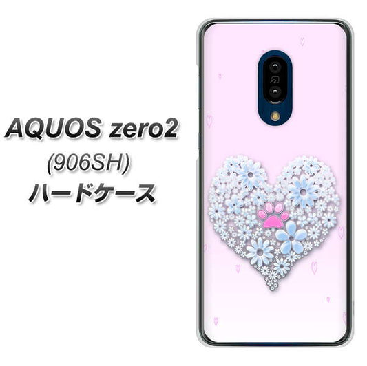 SoftBank アクオスゼロ2 906SH 高画質仕上げ 背面印刷 ハードケース【YA958 ハート05 素材クリア】