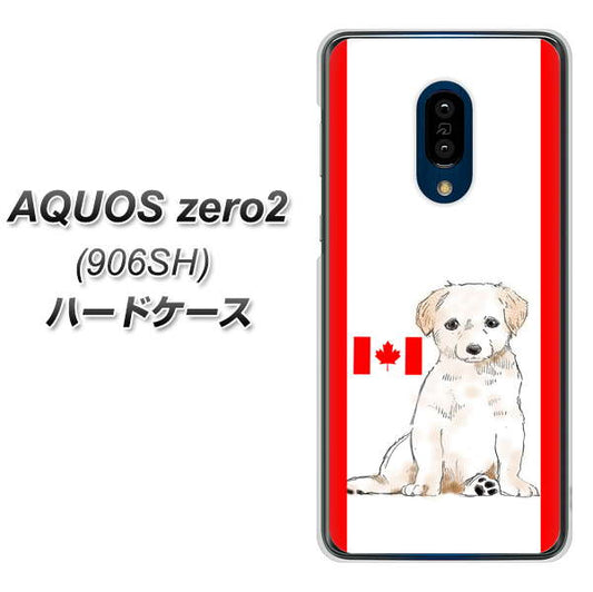 SoftBank アクオスゼロ2 906SH 高画質仕上げ 背面印刷 ハードケース【YD824 ラブラドールレトリバー05】