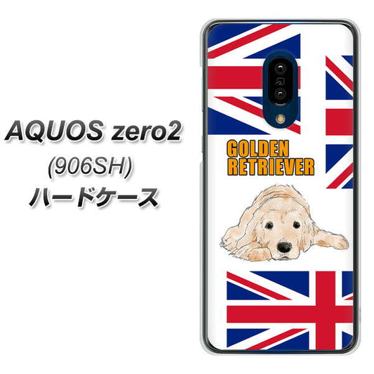 SoftBank アクオスゼロ2 906SH 高画質仕上げ 背面印刷 ハードケース【YD825 ゴールデンレトリバー01】
