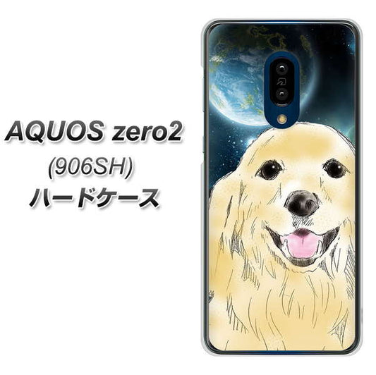 SoftBank アクオスゼロ2 906SH 高画質仕上げ 背面印刷 ハードケース【YD826 ゴールデンレトリバー02】