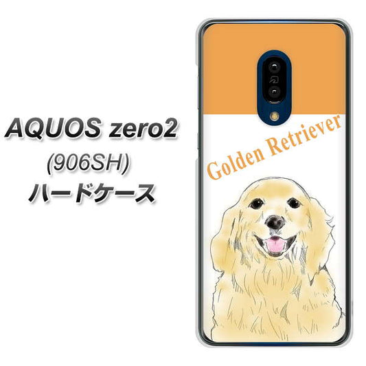 SoftBank アクオスゼロ2 906SH 高画質仕上げ 背面印刷 ハードケース【YD827 ゴールデンレトリバー03】