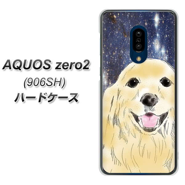 SoftBank アクオスゼロ2 906SH 高画質仕上げ 背面印刷 ハードケース【YD828 ゴールデンレトリバー04】