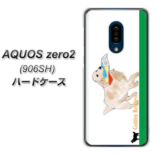 SoftBank アクオスゼロ2 906SH 高画質仕上げ 背面印刷 ハードケース【YD829 ゴールデンレトリバー05】