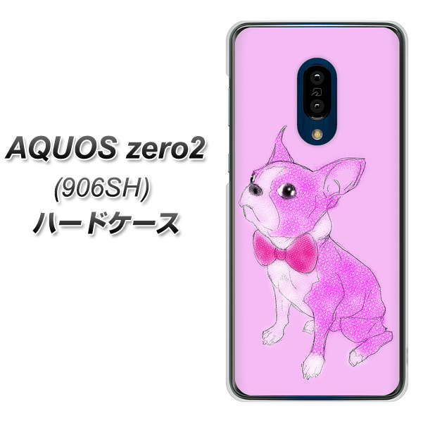 SoftBank アクオスゼロ2 906SH 高画質仕上げ 背面印刷 ハードケース【YD852 ボストンテリア03】