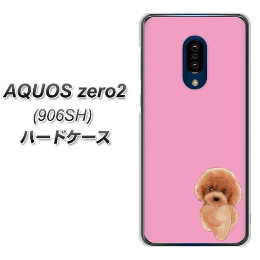 SoftBank アクオスゼロ2 906SH 高画質仕上げ 背面印刷 ハードケース【YJ049 トイプードルレッド(ピンク)】