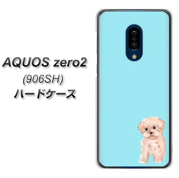 SoftBank アクオスゼロ2 906SH 高画質仕上げ 背面印刷 ハードケース【YJ062 トイプードルアプリコット(ブルー)】