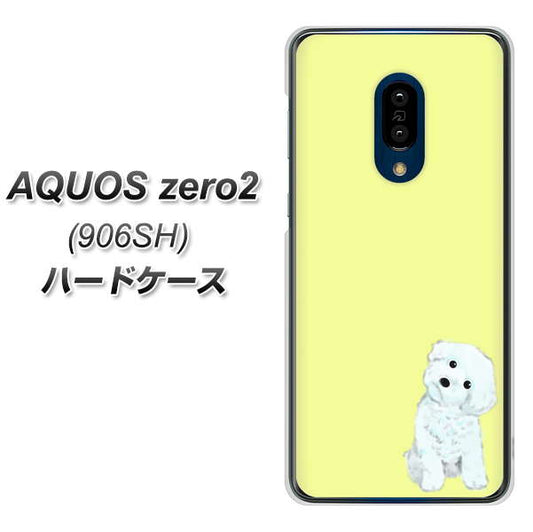 SoftBank アクオスゼロ2 906SH 高画質仕上げ 背面印刷 ハードケース【YJ072 トイプードルホワイト(イエロー)】