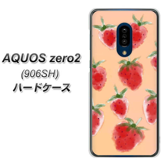 SoftBank アクオスゼロ2 906SH 高画質仕上げ 背面印刷 ハードケース【YJ179 イチゴ 水彩179】