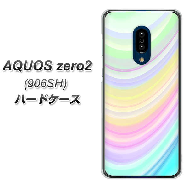 SoftBank アクオスゼロ2 906SH 高画質仕上げ 背面印刷 ハードケース【YJ312 カラー レインボー】