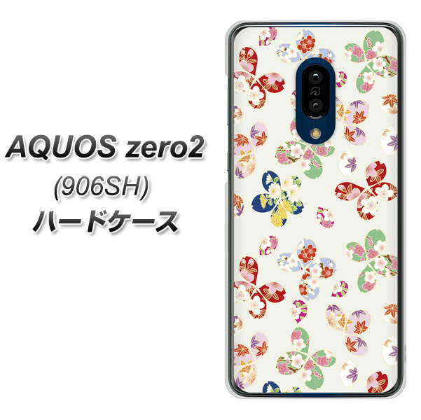 SoftBank アクオスゼロ2 906SH 高画質仕上げ 背面印刷 ハードケース【YJ326 和柄 模様】