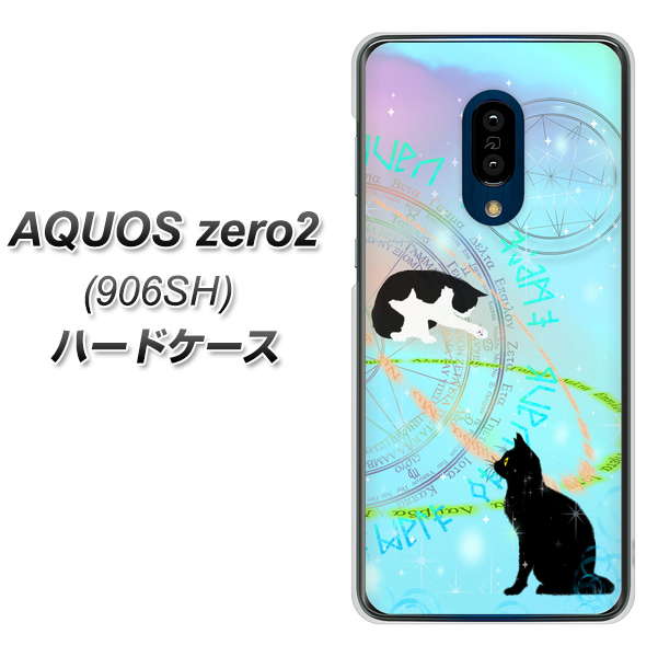 SoftBank アクオスゼロ2 906SH 高画質仕上げ 背面印刷 ハードケース【YJ329 魔法陣猫 キラキラ パステル】