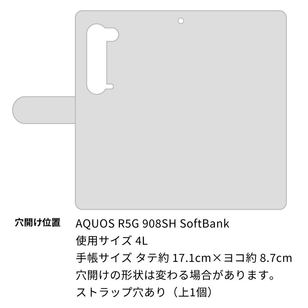 Softbank アクオス R5G 908SH 高画質仕上げ プリント手帳型ケース(通常型)【142 桔梗と桜と蝶】