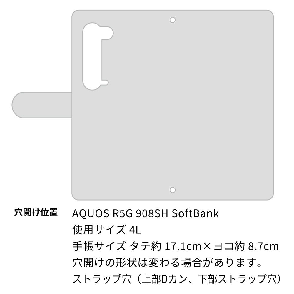 AQUOS R5G 908SH SoftBank スマホケース 手帳型 ニコちゃん